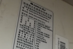 武清格力空调维修电话是多少