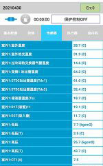 武清中央空调维修电话是多少